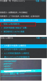 中興星星一號 Root 教程與安卓開發(fā)生態(tài)圈探索