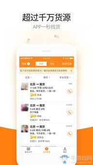 運滿滿APP下載指南與移動互聯網APP技術開發解析